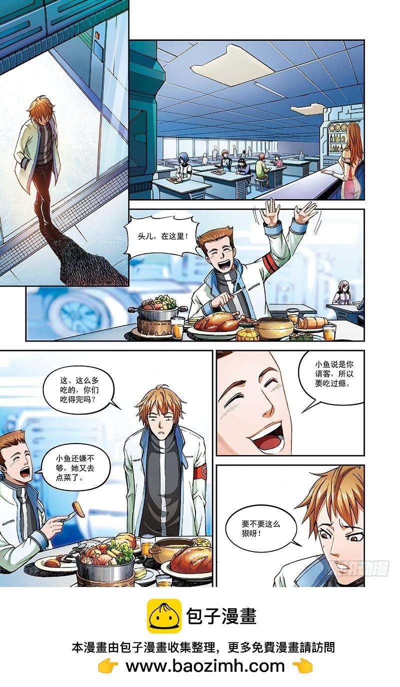 以太战记9.骑士的堡垒-2