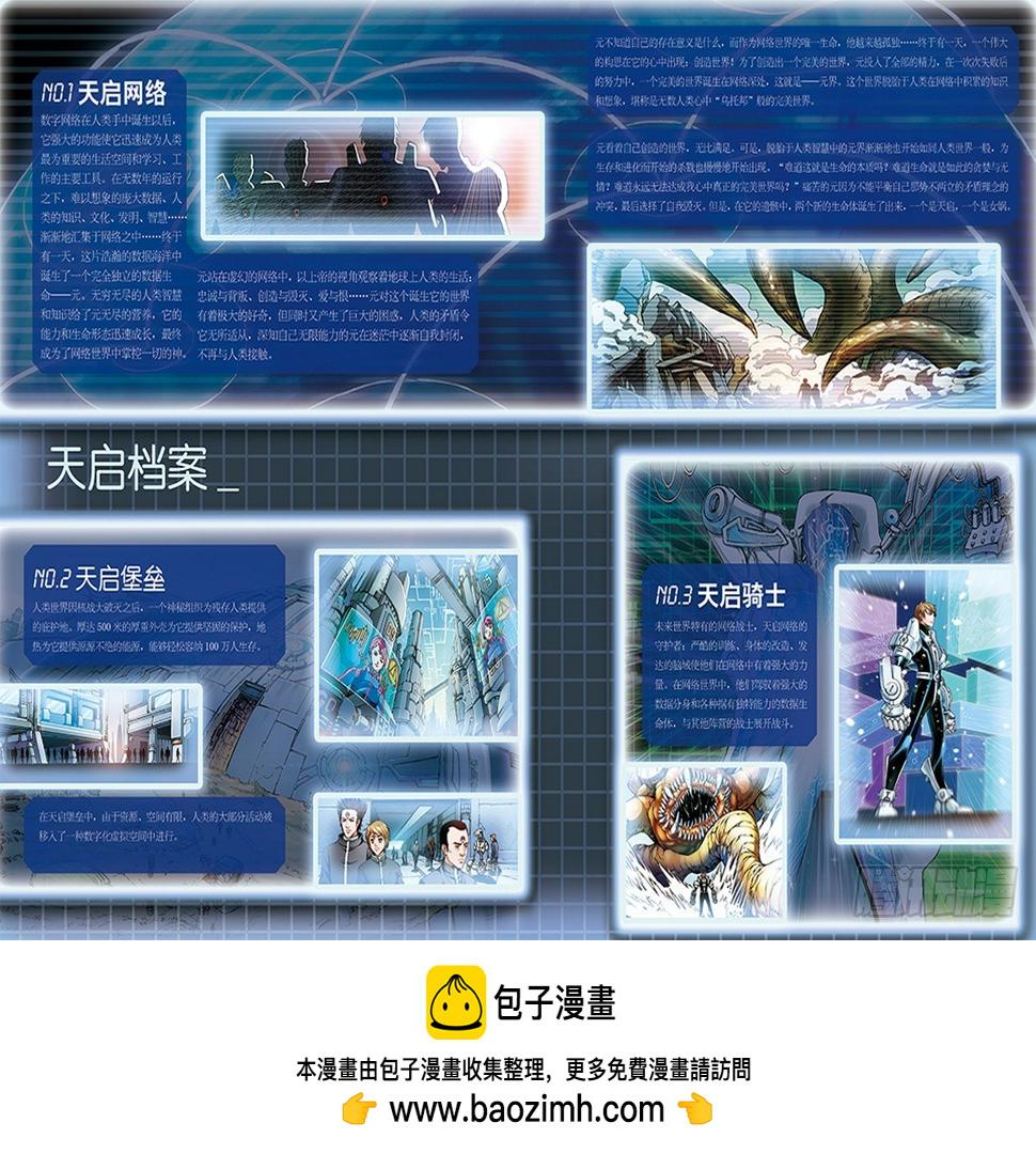以太战记11.骑士的堡垒-4