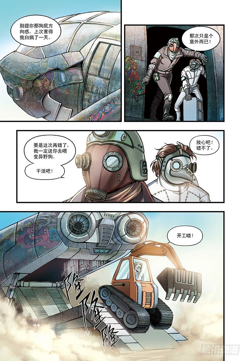 以太战记11.骑士的堡垒-4