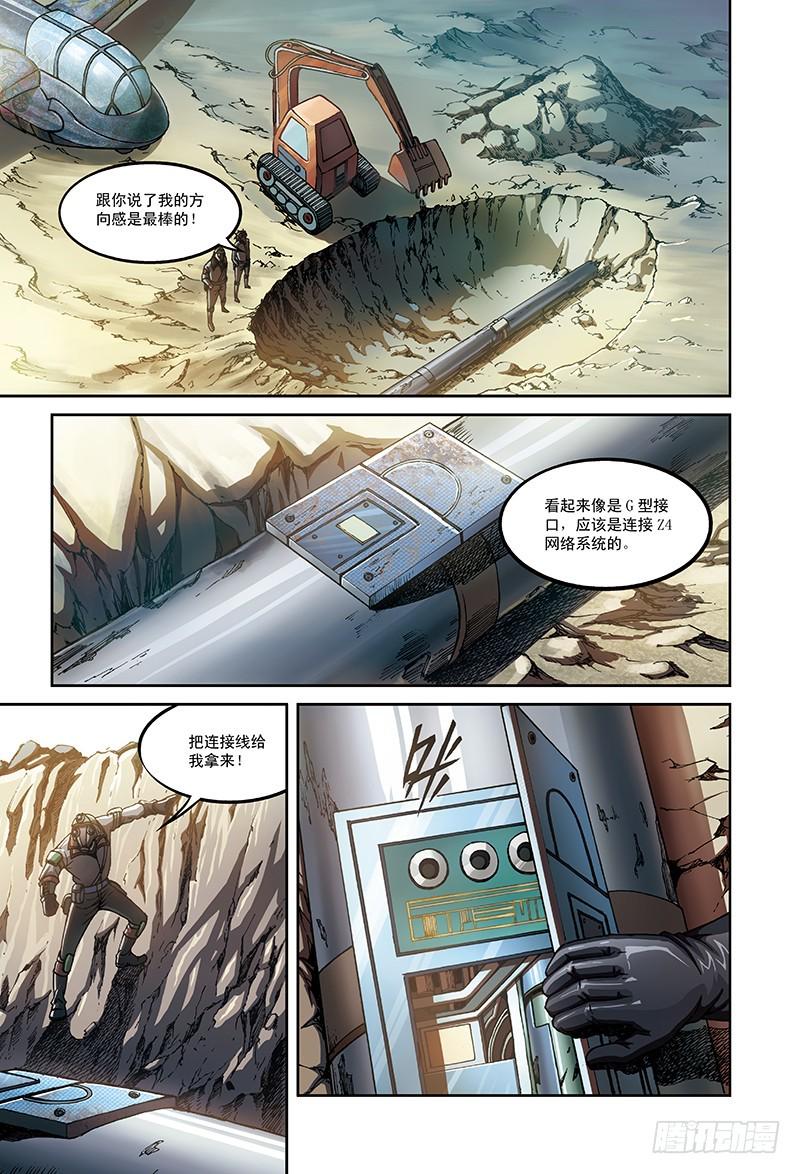以太战记11.骑士的堡垒-4