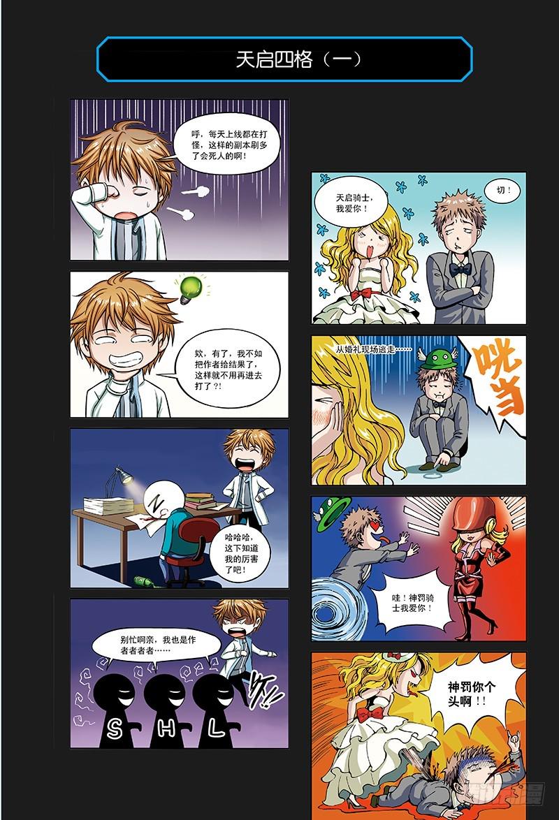 以太战记11.骑士的堡垒-4
