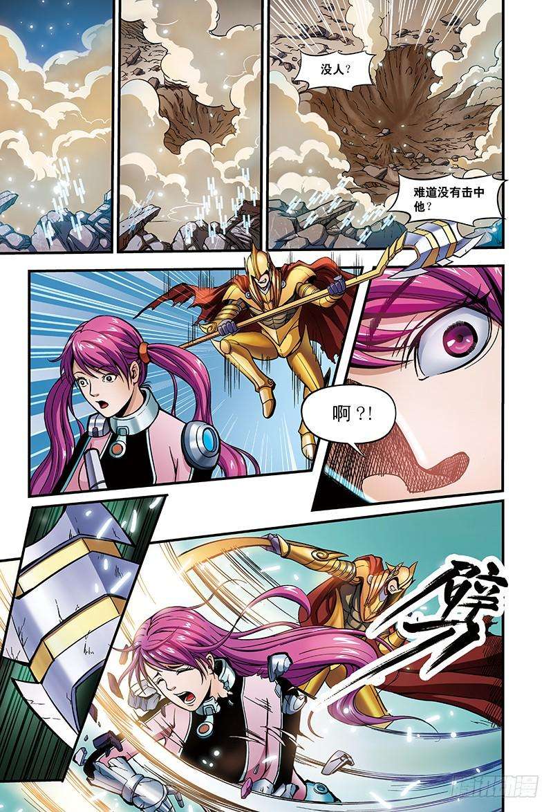 以太战记15.堕落者来袭-4