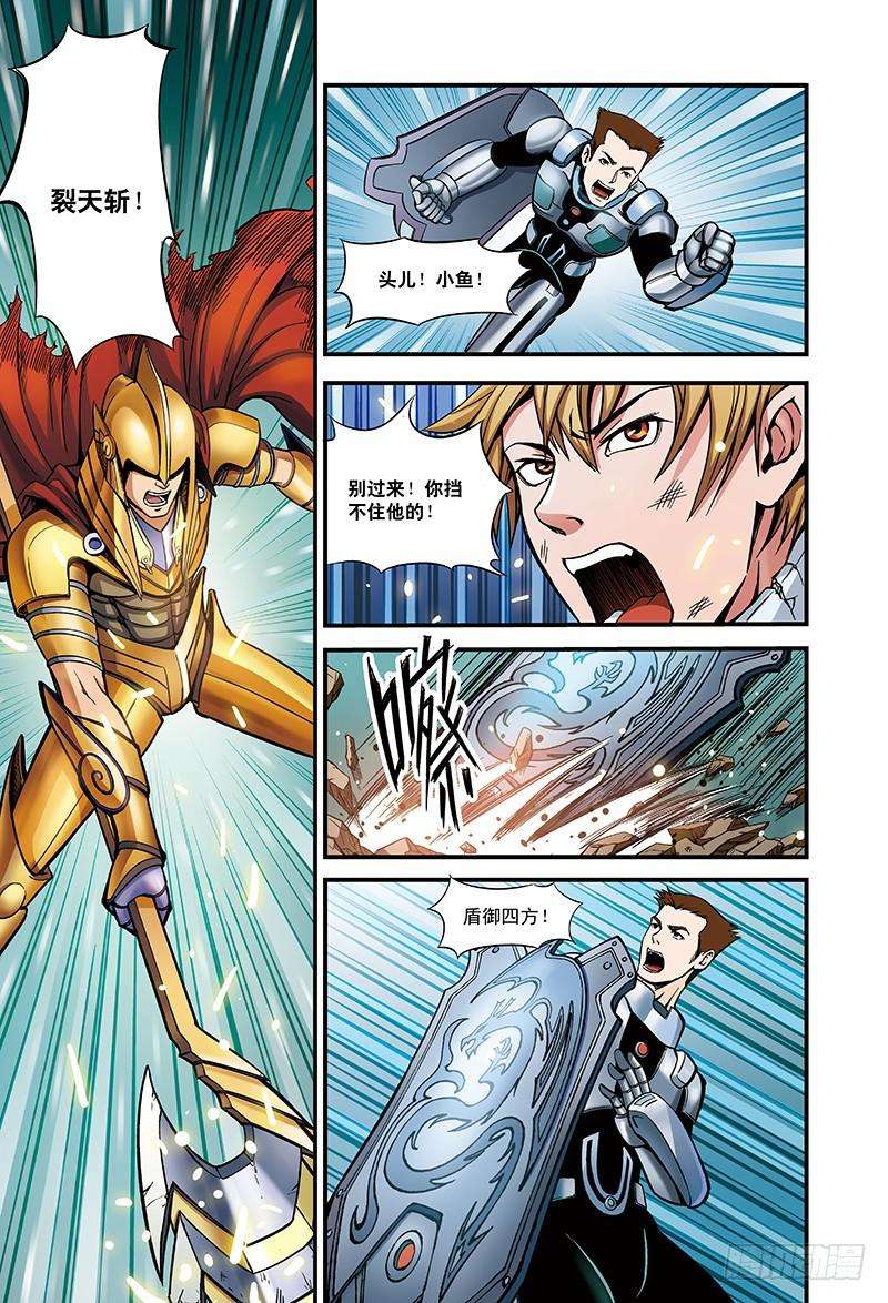 以太战记15.堕落者来袭-4