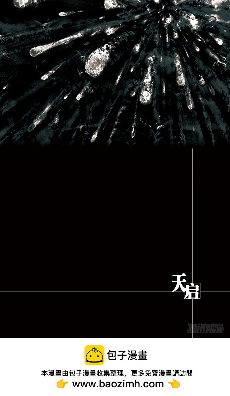 以太战记15.堕落者来袭-4