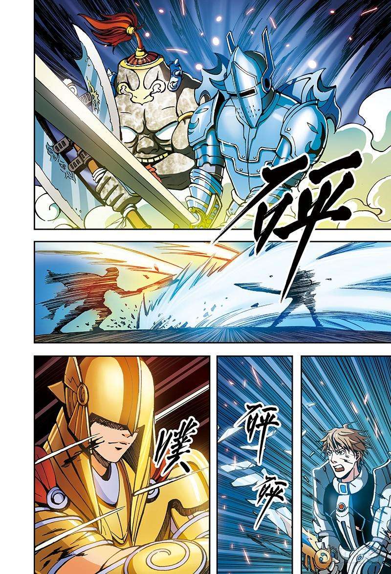 以太战记16.燃烧的脑域-1