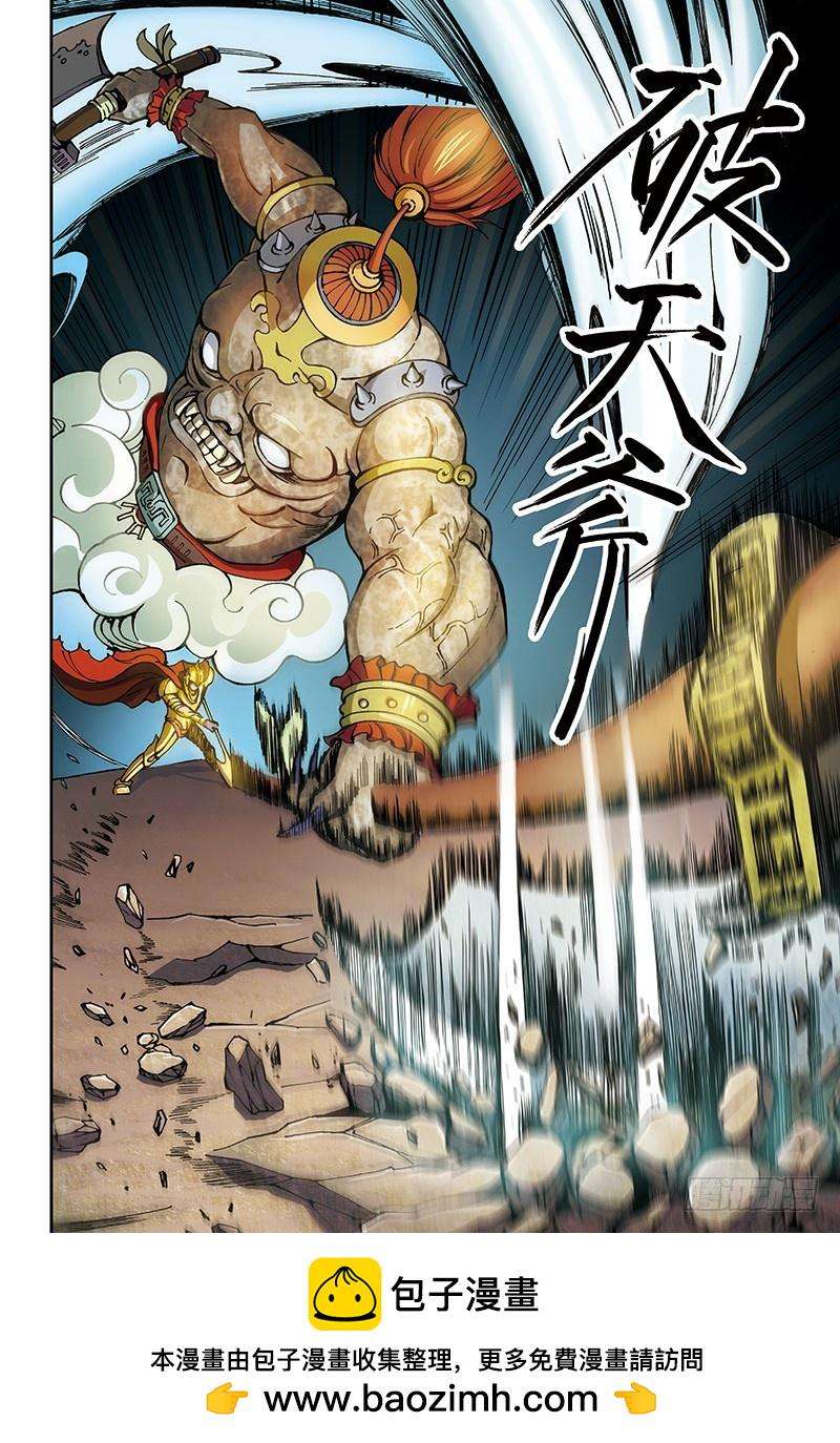 以太战记16.燃烧的脑域-1