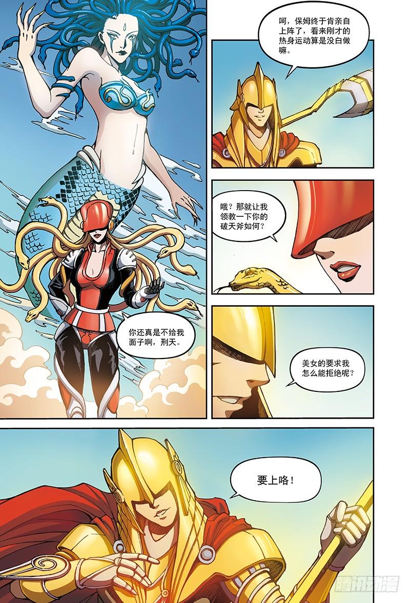 以太战记17.燃烧的脑域-2