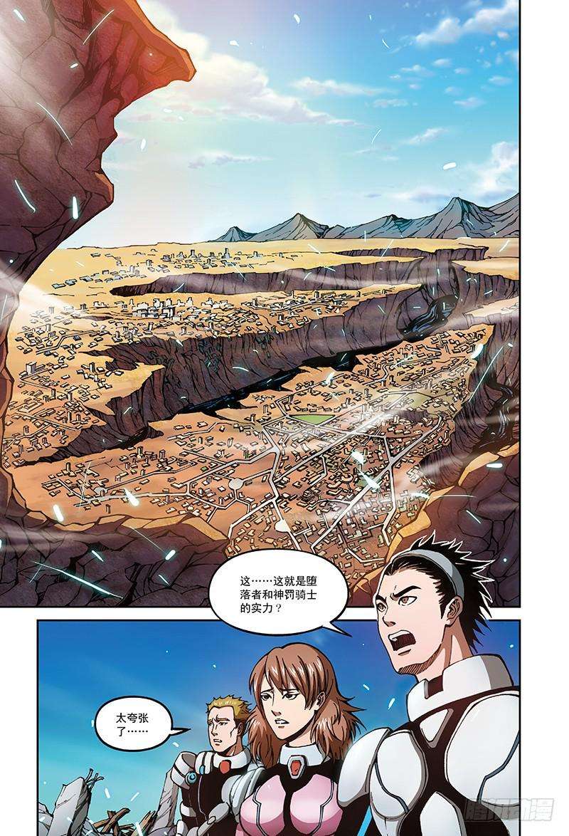 以太战记17.燃烧的脑域-2