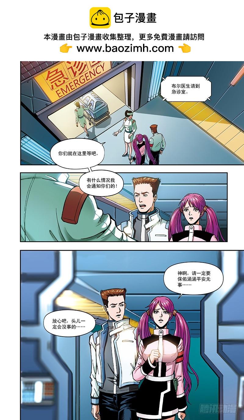 以太战记18.燃烧的脑域-3