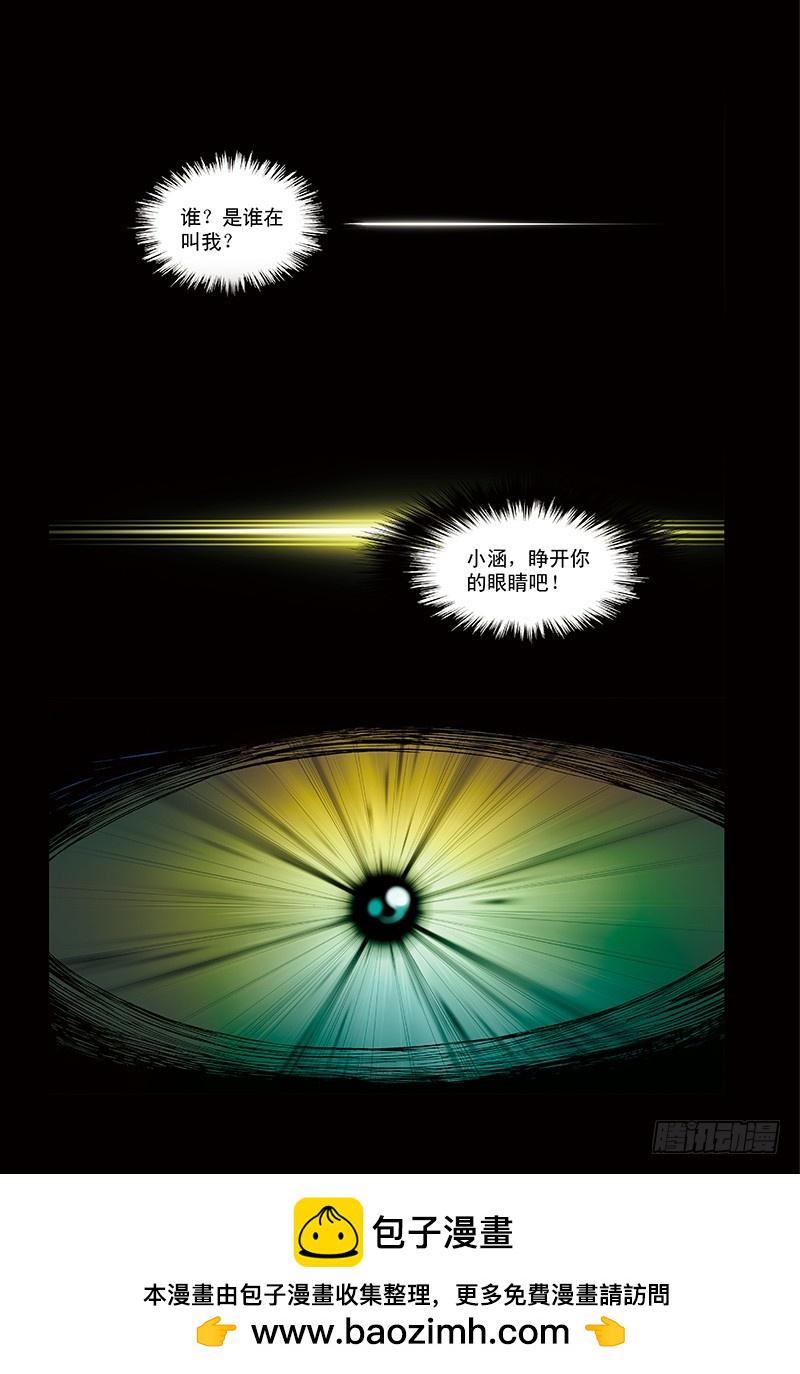 以太战记18.燃烧的脑域-3