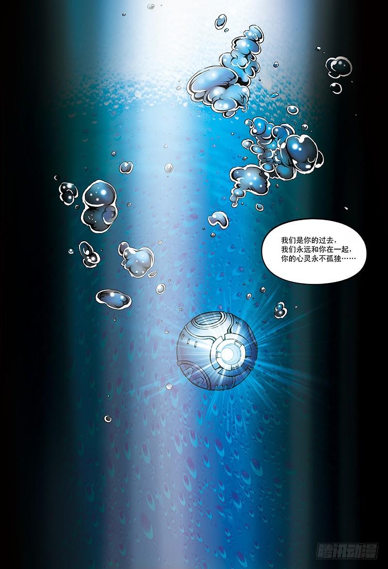以太战记19.燃烧的脑域-4