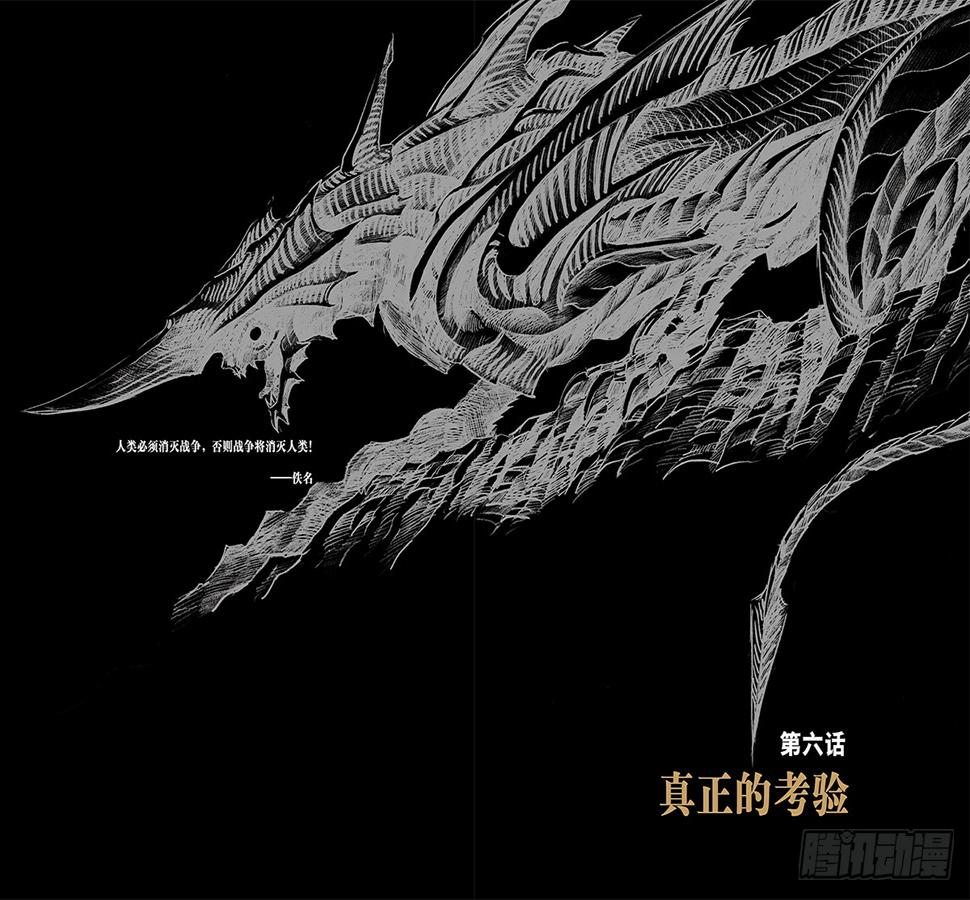 以太战记20.真正的考验-1