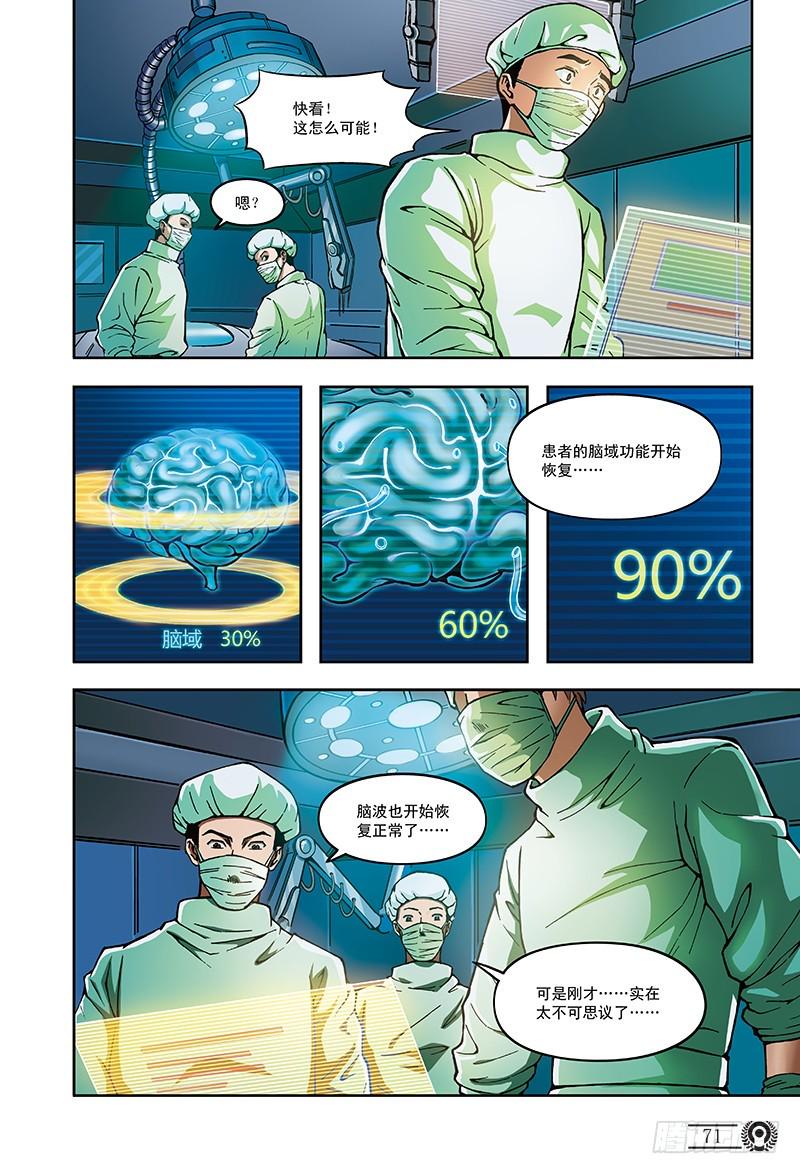 以太战记20.真正的考验-1