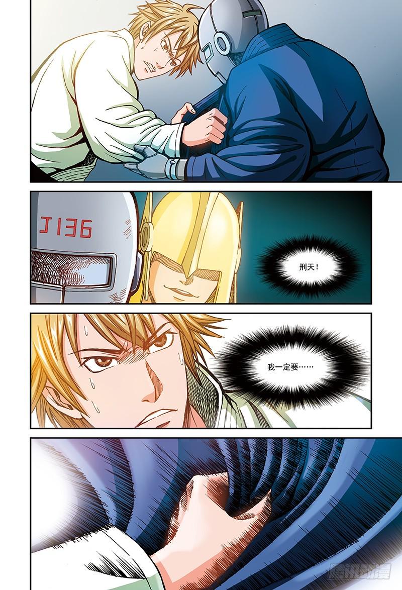 以太战记20.真正的考验-1