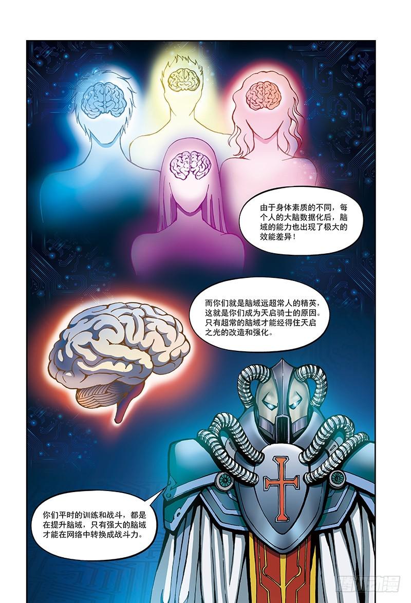 以太战记21.真正的考验-2