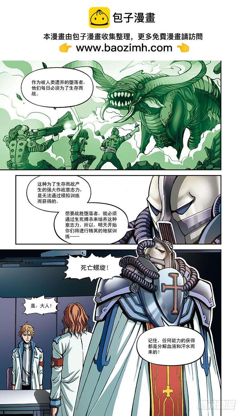 以太战记22.真正的考验-3