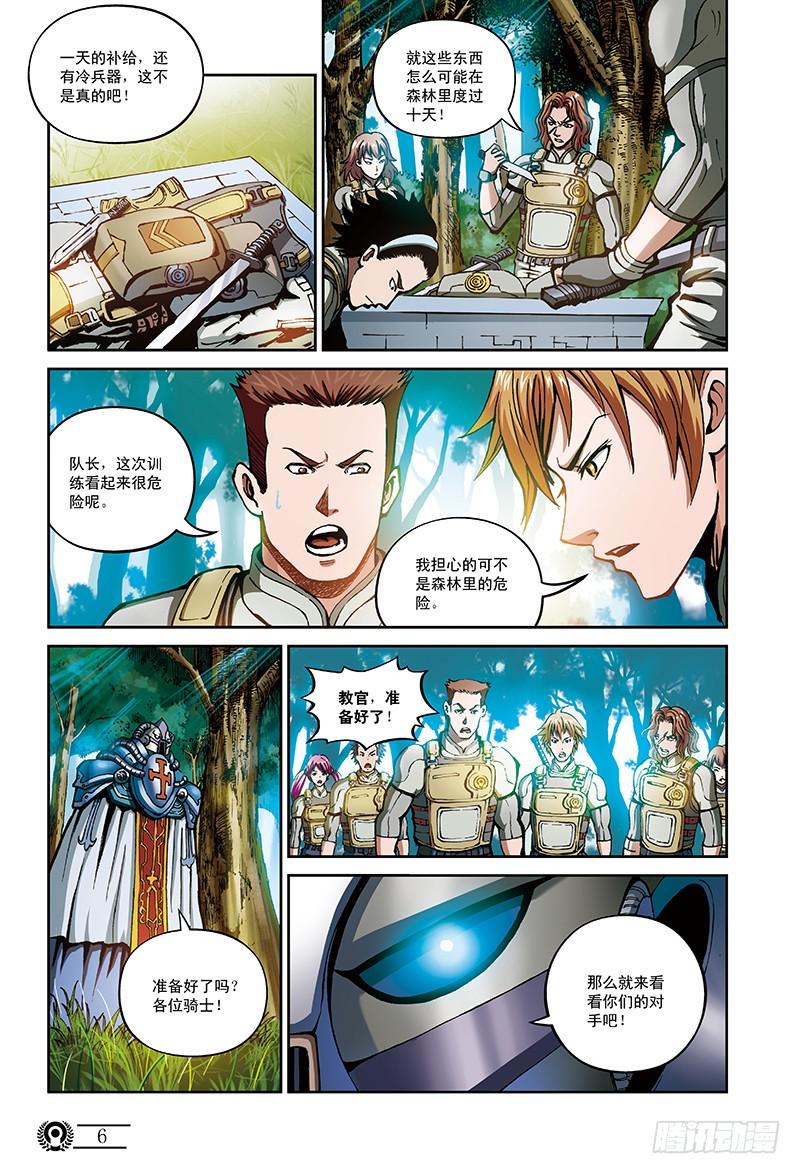 以太战记24.地狱试炼-1