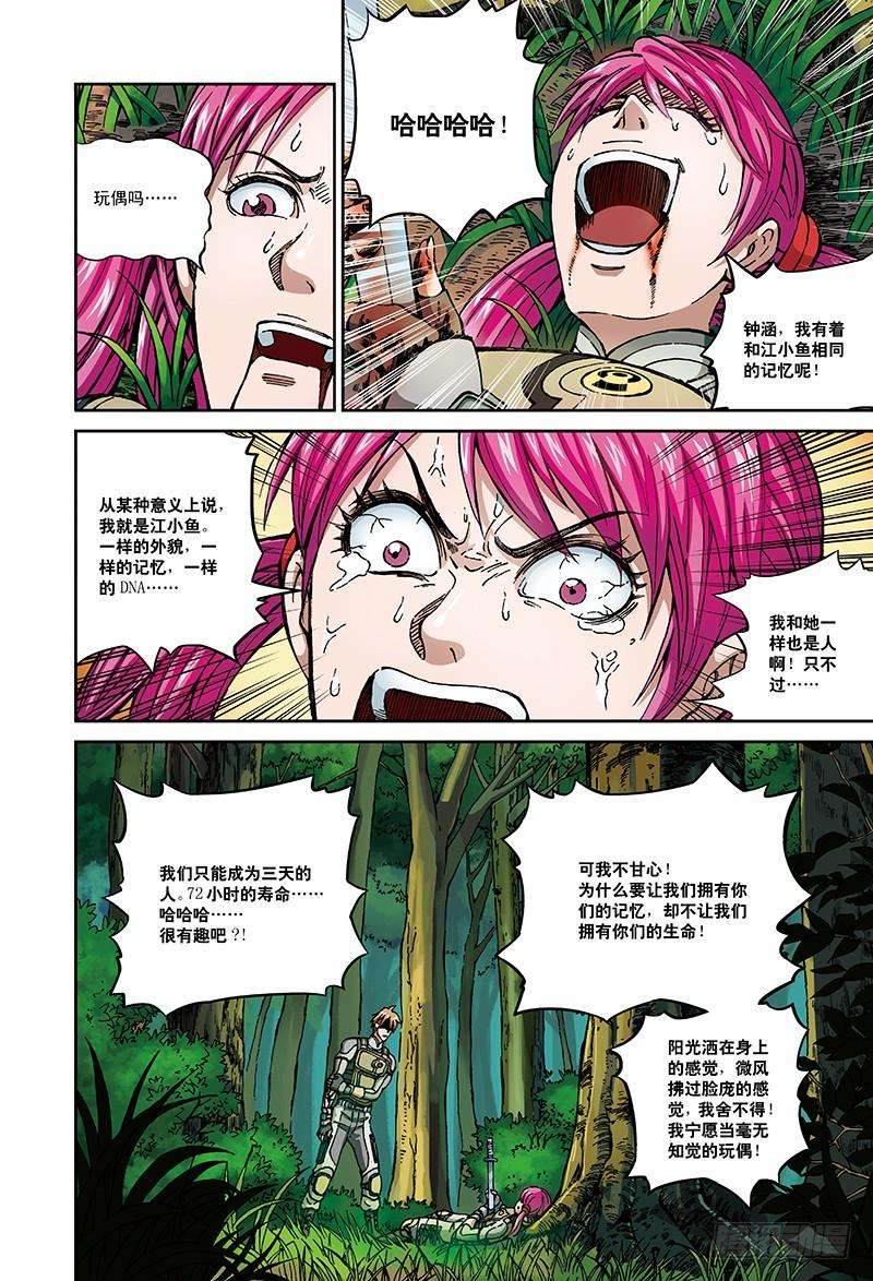 以太战记28.杀戮的恶魔-1