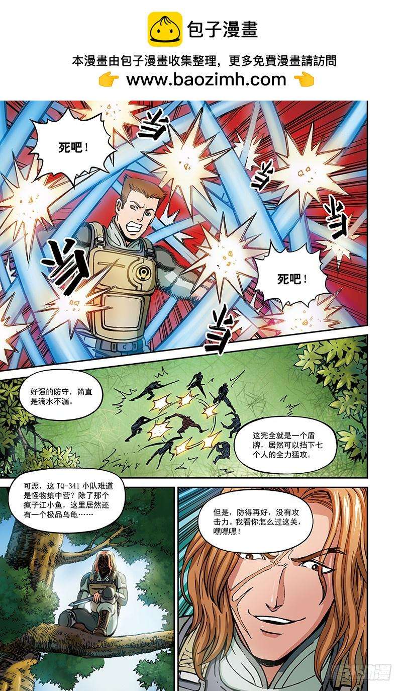 以太战记29.杀戮的恶魔-2