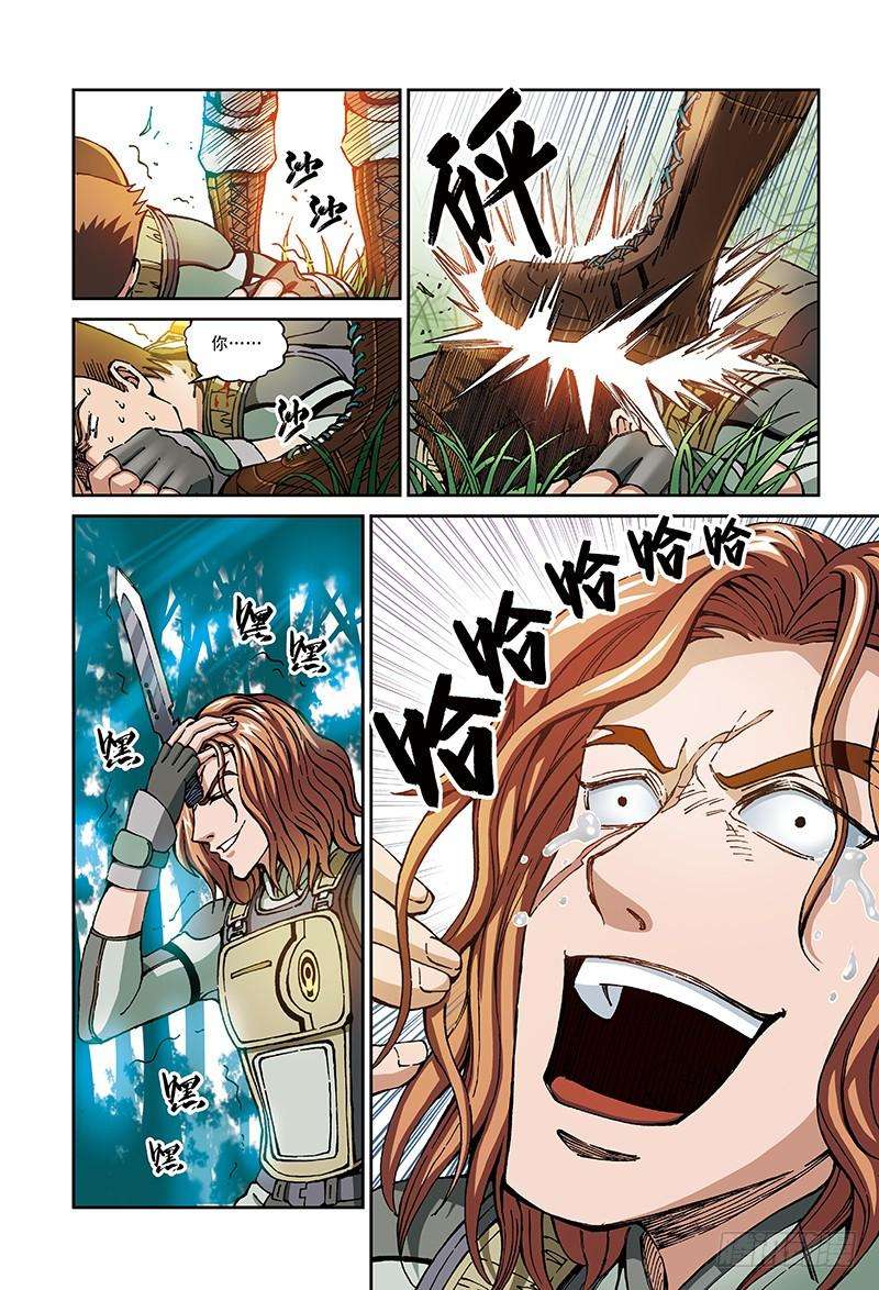 以太战记29.杀戮的恶魔-2