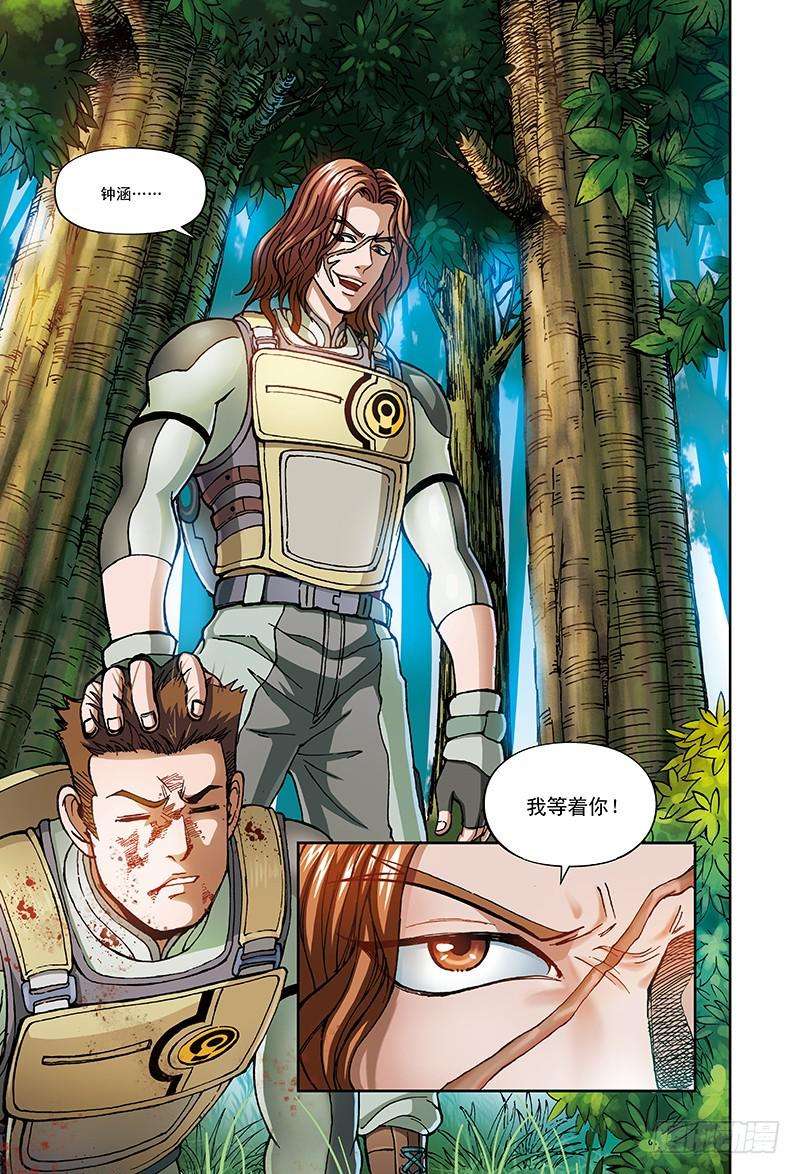 以太战记29.杀戮的恶魔-2