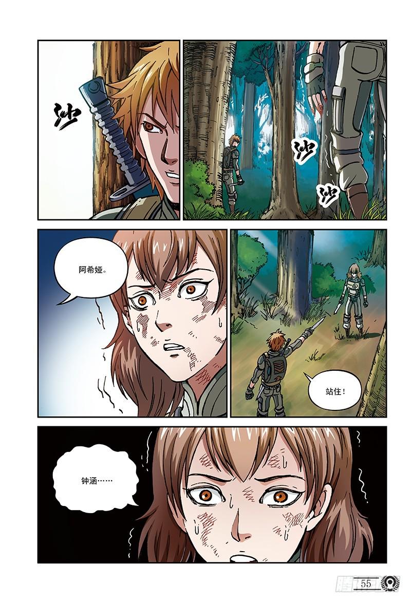 以太战记30.杀戮的恶魔-3