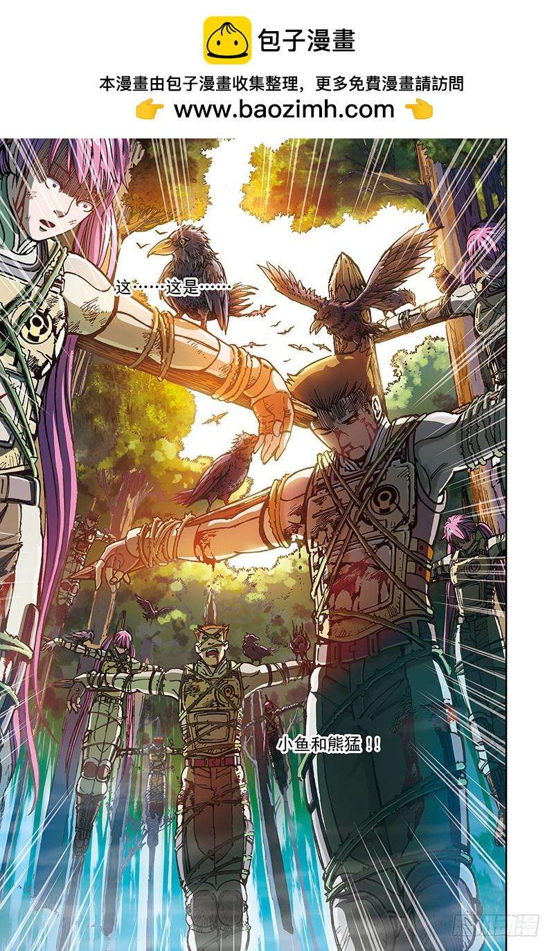 以太战记31.杀戮的恶魔-4