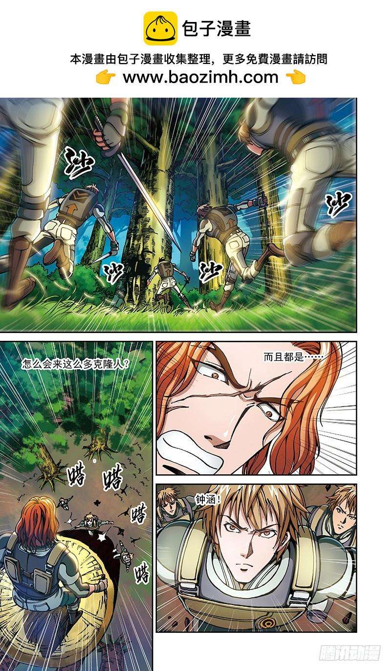 以太战记35.嗜血狼蛛-4