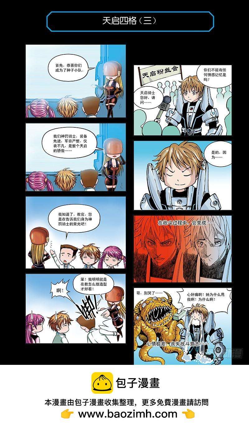 以太战记35.嗜血狼蛛-4