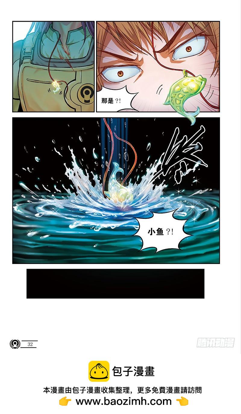 以太战记38.绝望的螺旋-3