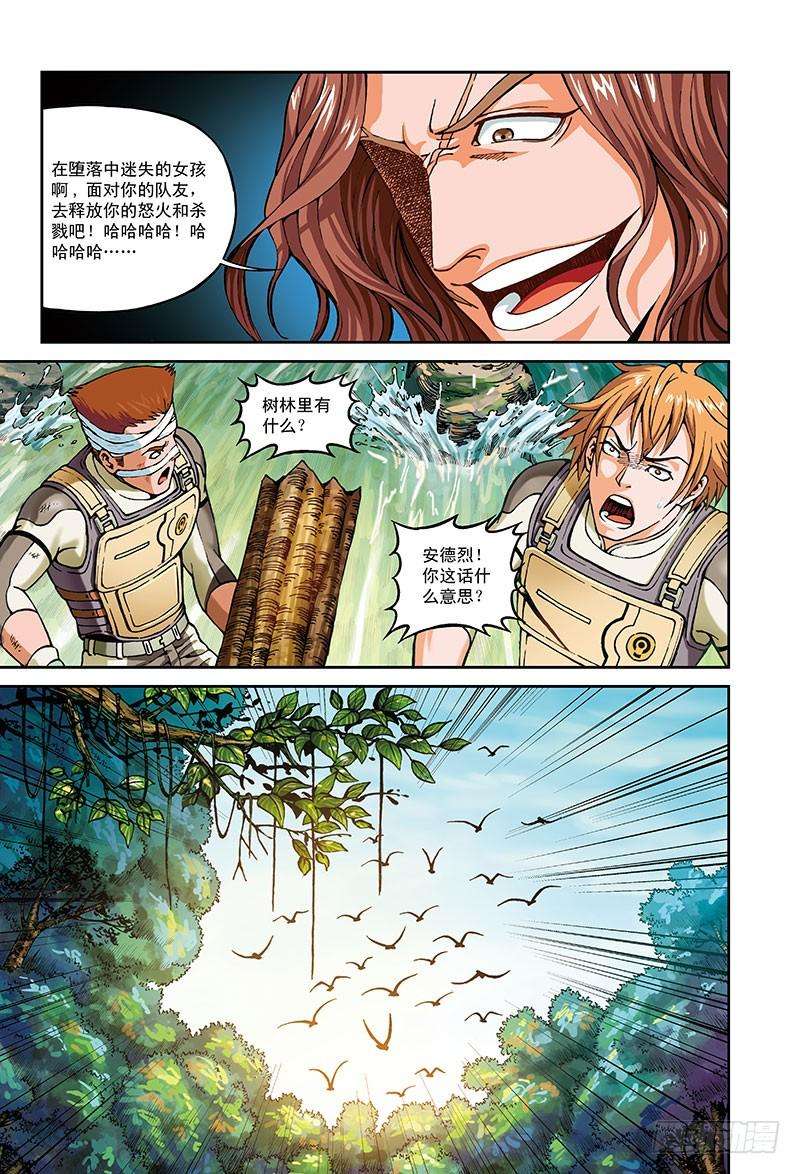 以太战记38.绝望的螺旋-3