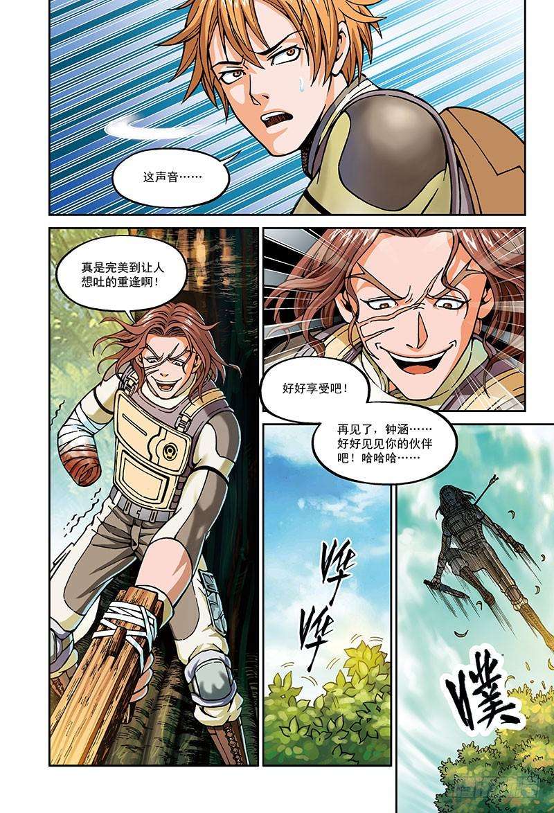 以太战记38.绝望的螺旋-3