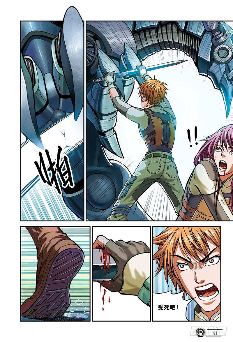 以太战记40.那一年-2