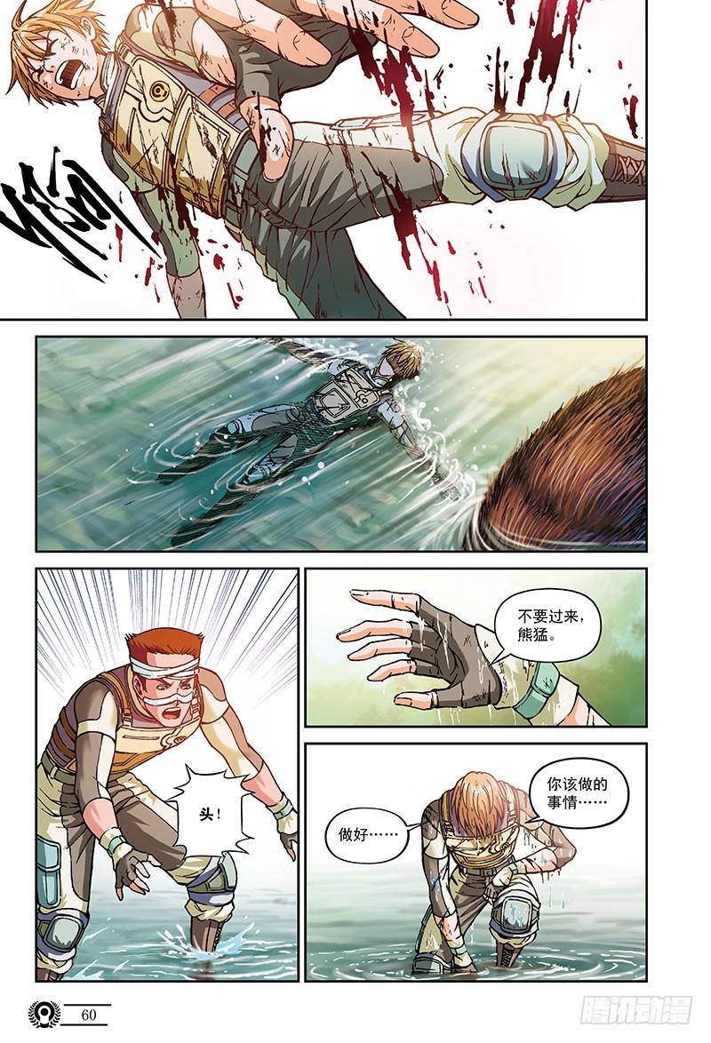以太战记42.那一年-4