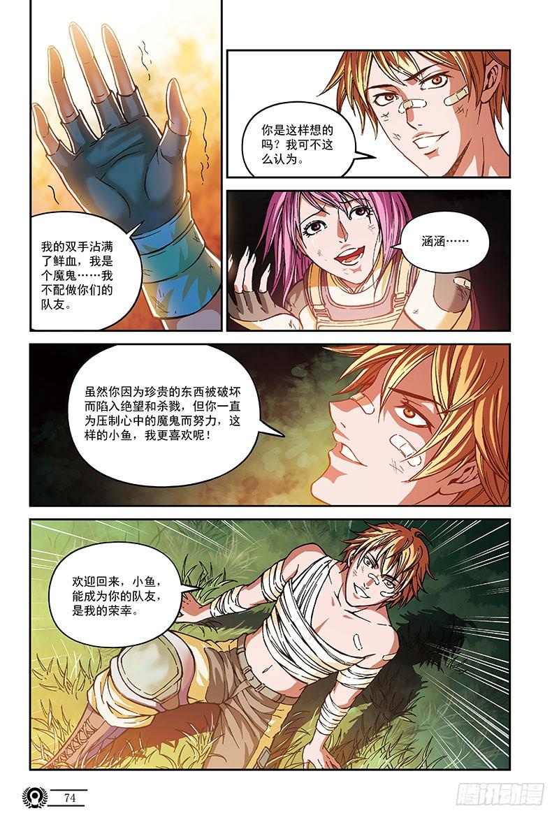 以太战记44.挥之不去的阴影-2