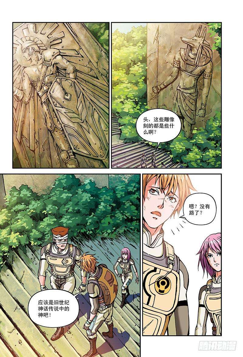 以太战记45.挥之不去的阴影-3