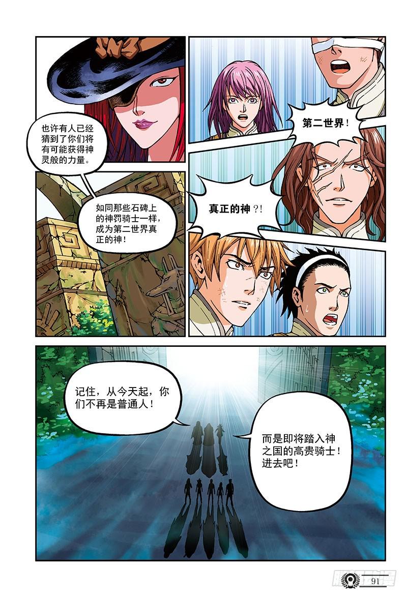 以太战记45.挥之不去的阴影-3