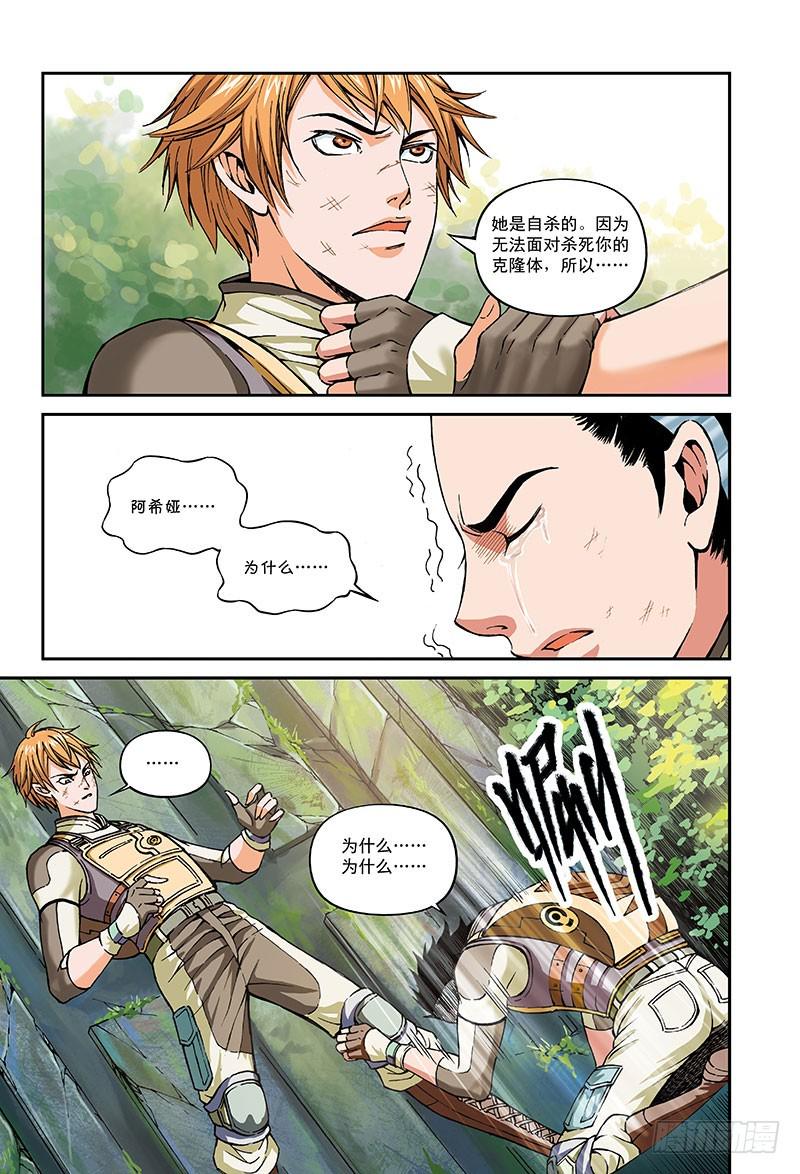 以太战记45.挥之不去的阴影-3