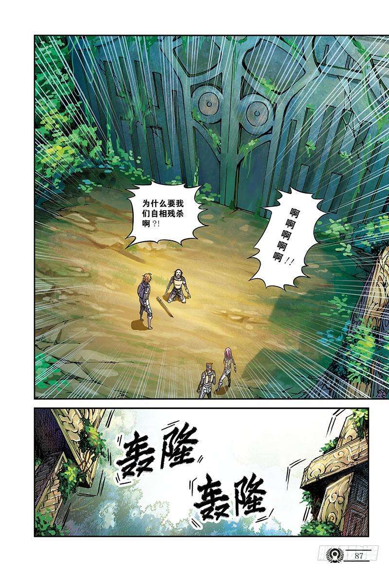 以太战记45.挥之不去的阴影-3