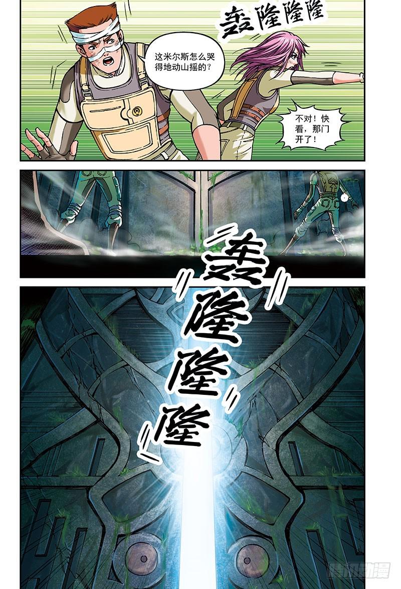 以太战记45.挥之不去的阴影-3