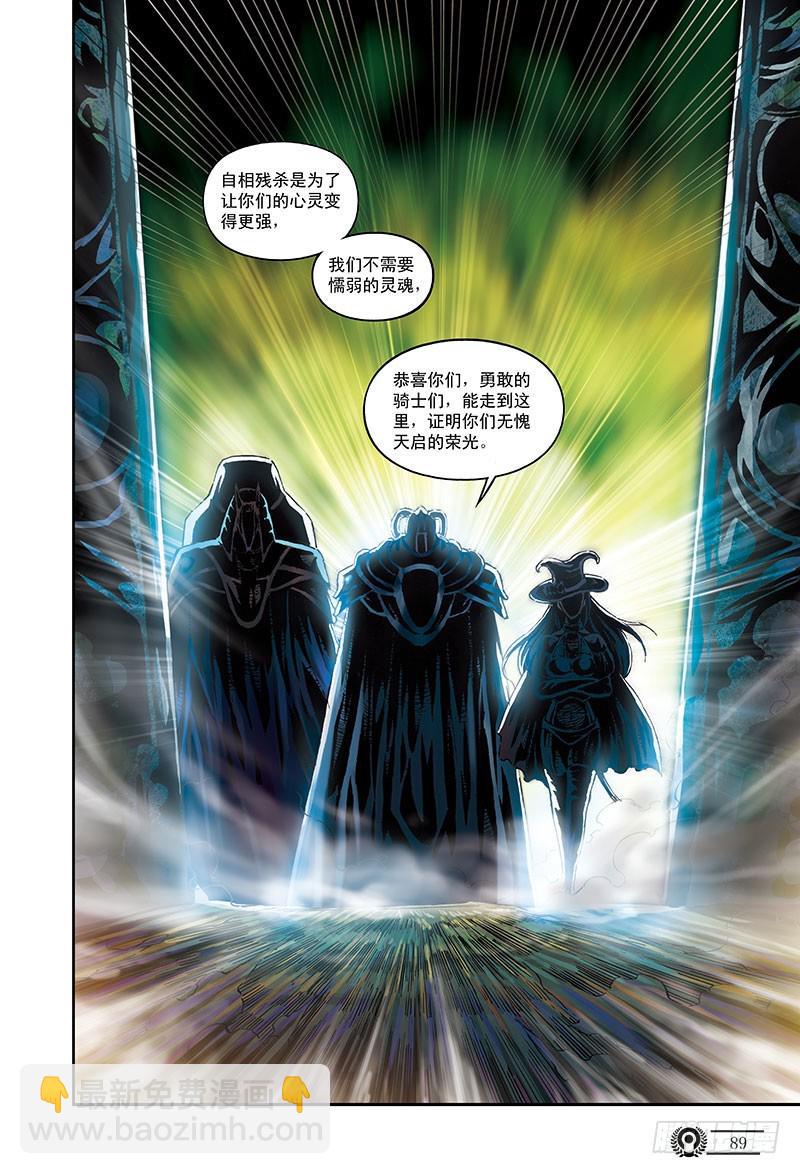 以太战记45.挥之不去的阴影-3