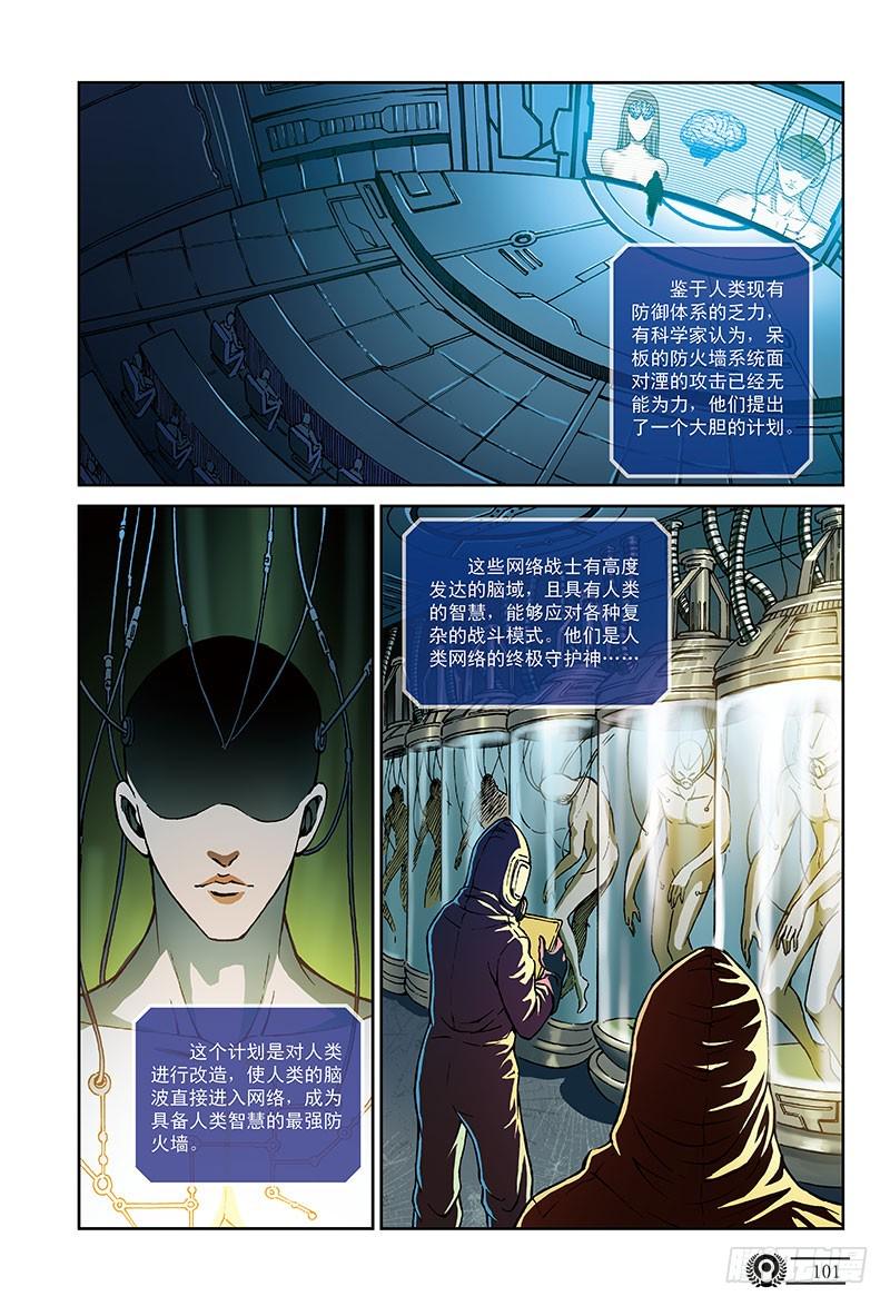 以太战记番外-黑暗序章-被打开的潘多拉之盒