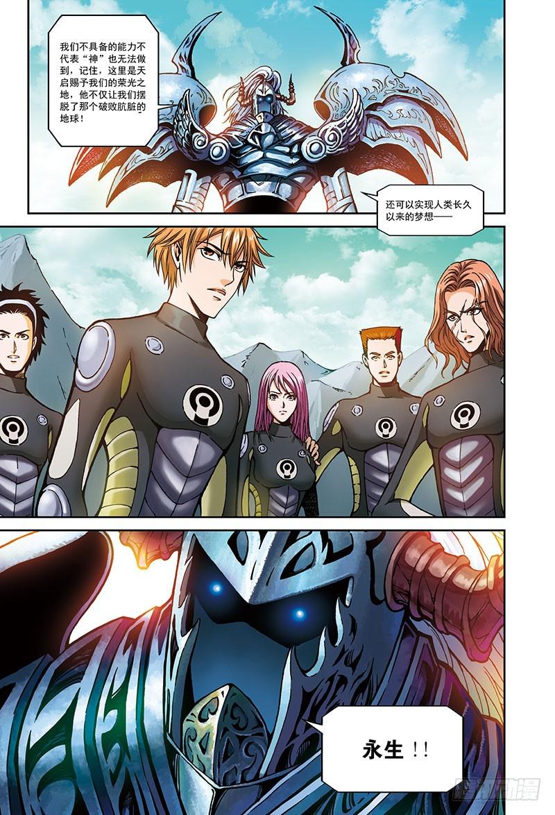 以太战记虚拟的真实-2