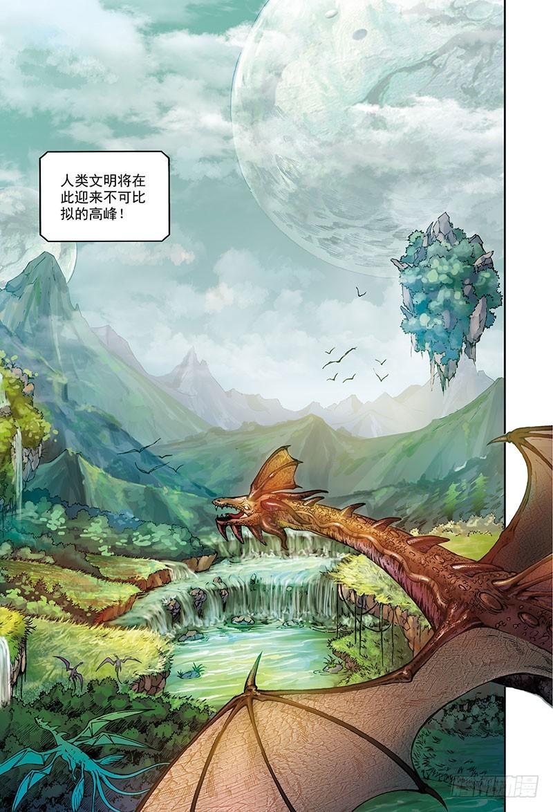 以太战记虚拟的真实-2