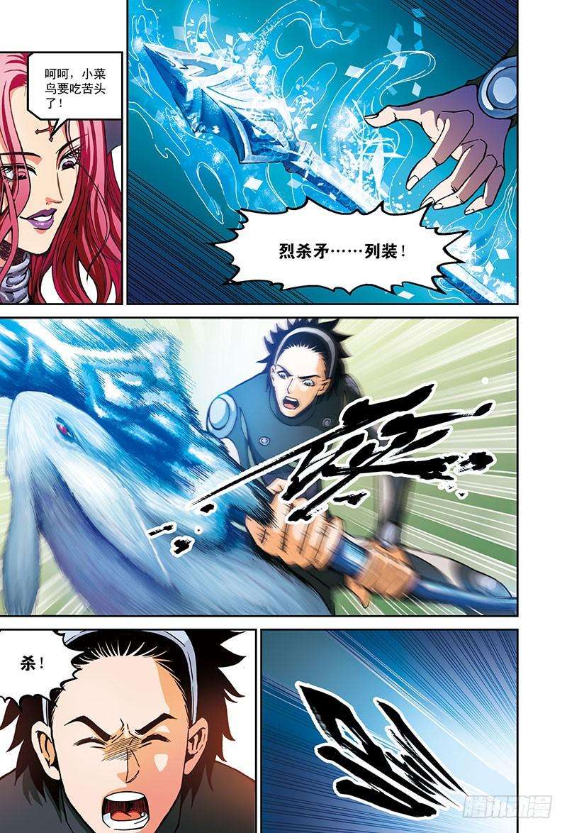 以太战记虚拟的真实-2