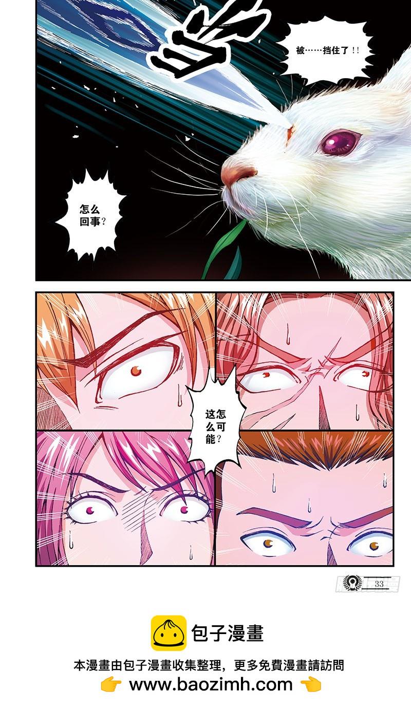 以太战记虚拟的真实-2