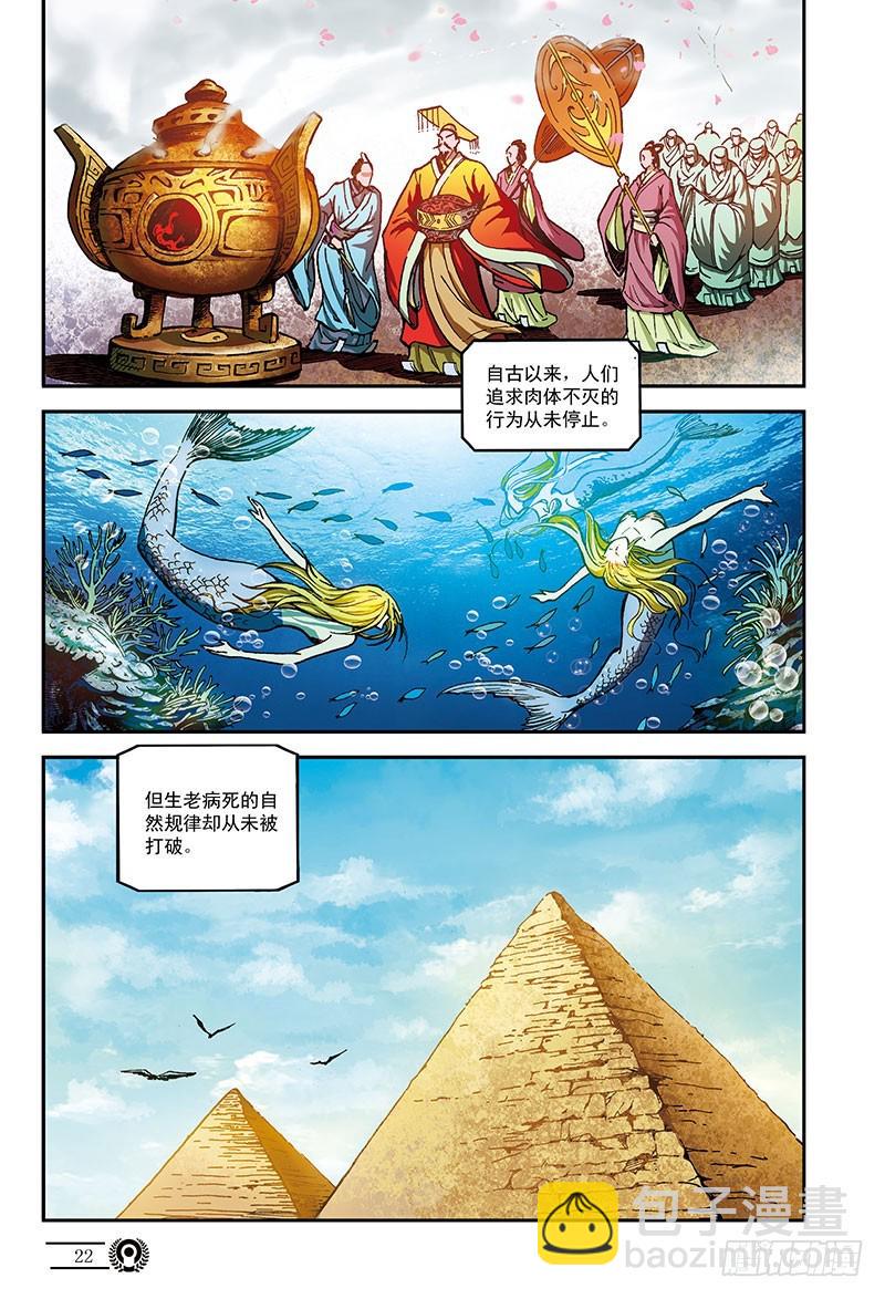 以太战记虚拟的真实-2