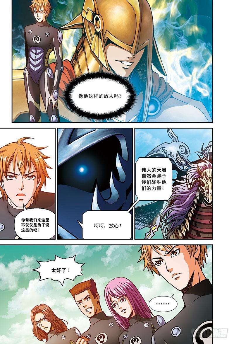 以太战记虚拟的真实-3