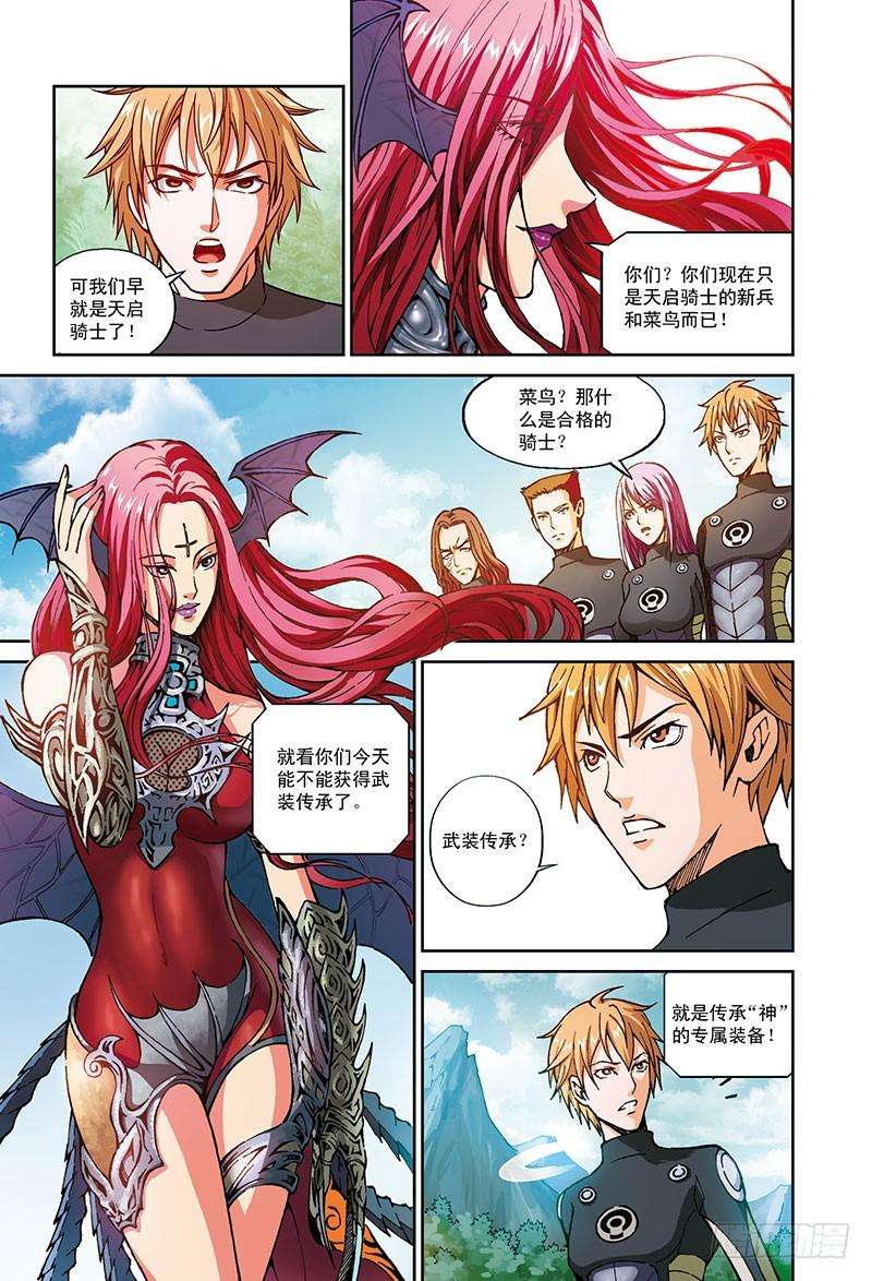 以太战记虚拟的真实-3