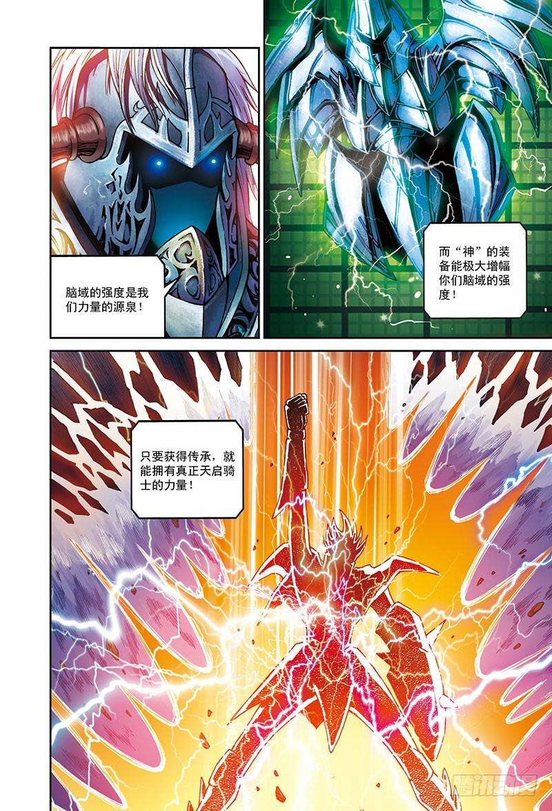 以太战记虚拟的真实-3